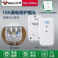 自己接线[电线接漏保-漏保插插座] 10A (10A和16A不通用) 家用漏电保护插头电热水器水龙头防漏电保护器漏保插
