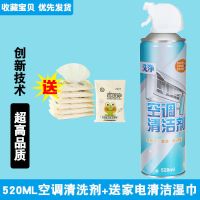购买任意套餐一包湿巾[福利] 空调接水袋[防脏墙] 家用空调清洁剂免拆免洗挂机洗空调神器空调清洁喷雾杀菌消毒