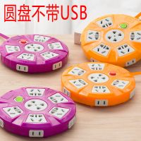 圆盘形-不带USB 不带线(只有插板没有线) 带线插座插板USB多功能排插家用学生宿舍电脑桌插座带开关接线板