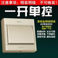 一开单控-G09K111Y(金) 明装开关插座扦面板86超薄带线盒明线墙壁五孔香槟金家用多孔
