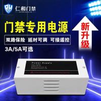 电源主板 门禁磁力锁专用电源12V3a5A多功能控制器工程配套楼宇延时变压器