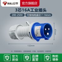 3芯16A工业插头 航空工业插头3芯4芯5孔三相电380v大功率公母对接防水连接器