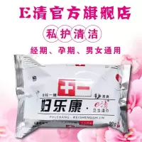 30抽*5包 女士洁阴湿巾便携小包装成人卫生护理湿巾