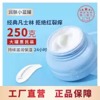 2瓶装(拍一发二)性价比高 凡士林烟酰胺臻养润肤膏润肤霜250g保湿滋润秋冬补水润肤乳