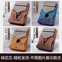 17音[桃花芯]随机款式+赠品 卡林巴拇指琴初学者水晶透明卡巴林kalimb21音手指姆钢琴女生乐器