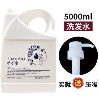 5000ml洗发水 大桶家庭装发廊理发店专用洗发水香水洗发露5000ml男女大瓶洗头膏