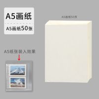 A5画纸50张 丹可林高尔乐油画棒收纳册保存册活页绘画水彩画作品海报相片收纳