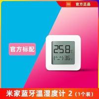蓝牙温湿度计2(1个) 米家蓝牙温湿度计2 代家用室内智能监控高精度婴儿温度检测仪