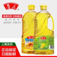 鲁花压榨葵花仁油900ml+玉米胚芽油900ml食用油小瓶炒菜 压榨葵花仁油900ml+玉米胚芽油900ml食用油小瓶炒