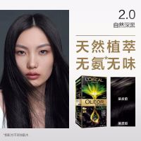 2.0(冬石暮黑) 巴黎臻萃精华油染发霜剂自己在家染发膏自然黑色遮白植物