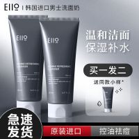 EIIO控油男士洁面+洁面10g 洗面奶男士专用深层清洁收缩毛孔控油保湿补水氨基酸洁面乳