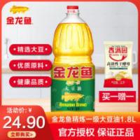 金龙鱼精炼一级大豆油1.8L 食用油小瓶植物油色拉油烘焙炒菜宿舍 精炼一级大豆油1.8L 食用油小瓶植物油色拉油烘焙炒菜