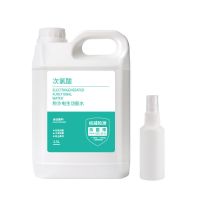 2.5L(5斤)消毒原液 次氯酸消毒液免洗喷雾皮肤衣物家用拖地室内空气杀菌消毒水