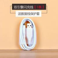 1米安卓闪充线一条[送护线器] 适用y85充电线y93s s1 y3s y5s x21 x20 y85安卓线y69快充数