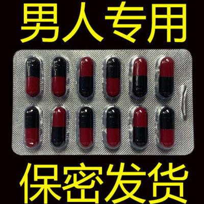 1盒12粒[试用装] 快效劲大保健品男士男人用男性保健品男用持久夫妻性成人用品延