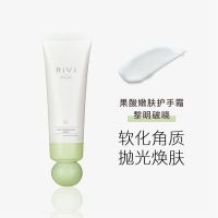 rivi果酸嫩肤护手霜[绿色] 玮护手霜女夏季清爽滋润果酸补水长效不油腻小巧随身保湿嫩白
