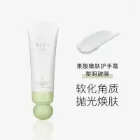 rivi果酸嫩肤护手霜[绿色] 玮护手霜女夏季清爽滋润果酸补水长效不油腻小巧随身保湿嫩白