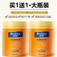 300g+300g超实惠装 300g凡士林润肤霜大瓶护手霜滋润防裂保湿补水身体乳可擦脸护肤品
