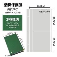2格收纳10*10cm40页 绿色 油画棒等作品收纳册活页相片海报保存册绘画收藏册火车票收集门票