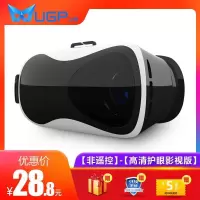 [非遥控版]-[蓝光护眼畅玩版] UGP头戴式VR一体机看3d眼镜4k电影院ar玩游戏机虚拟现实vip影院