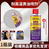 [老款试用]黄油喷剂180ML 1瓶 液体黄油喷剂润滑剂自行车润滑油机械门锁锁芯车门异响润滑液