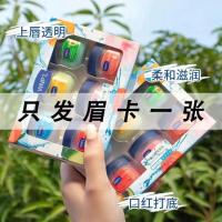 发眉卡一张[无唇膜] 凡士林润唇膏保湿滋润补水唇膜女学生滋润皮淡化唇纹唇油唇膏