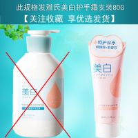 香氛美白护手霜80g 关注收藏产品送香氛洗发水试用装 微娅推荐滋养身体乳嫩肤清爽不油腻保湿补水香体持久留香女去鸡皮