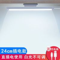 24厘米插电款[单色白光]不可调光 志高led台灯大学生宿舍神器护眼书桌学习专用充电吸附式酷毙灯管