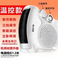 温控款电源线1.2米 暖风机小型取暖器摇头热风扇冷暖两用小空调家用办公室节能电暖气