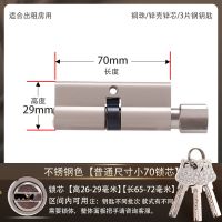 小70锁芯 [工程]扁钮银色-工程款 小70锁芯通用型锁心卧室木门室内门锁房间门家用房门配件老式锁具