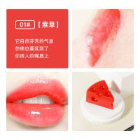 01#紫草[自然芬芳的气息] 奶酪温变唇膏女学生款可爱素颜保湿滋润补水防干裂打底修护润唇膏