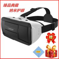 VR[纳米护眼 代眼镜vr眼睛吃鸡游戏手柄虚拟全景vr头盔智能3D立体影院