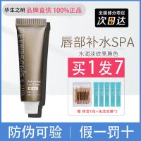 默认 毕生之研唇霜咖啡因淡唇纹唇膜保湿滋润皮防干裂毕生之研唇膏