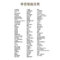纸质版琴谱(单音116首) 单音和音拇指琴手指琴卡林巴kalimba3歌曲简谱琴谱乐谱大全特价款