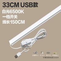 USB款 30cm白光无开关 大学生宿舍灯管神器led护眼台灯学习寝室书桌USB磁阅读充电酷毙灯