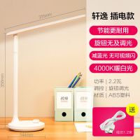 旋钮调光[插电]2.2瓦 欧普led充电台灯学习灯护眼灯学生宿舍神器卧室床头灯儿童学习灯