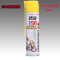 191防锈油420ML 台湾恐龙192喷雾式黄油191防锈油除锈剂润滑油手喷耐高温润滑剂