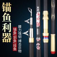 活动轮座2.1米6mm单杆+锚钩 海攻锚鱼竿锚杆超硬超轻远投可视锚鱼专用竿活动轮座杆全套装