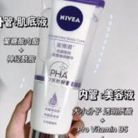 妮维雅丝滑莹润双管身体精华果酸B5温和水润保湿身体乳霜女士 丝滑莹润双管身体精华果酸B5温和水润保湿身体乳霜女士