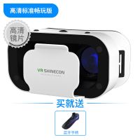 [千幻VR]-[高清标准畅玩版] vr眼镜一体机vr游戏设备虚拟现实3d眼镜手机吃鸡专用