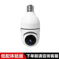 200万高清[红外夜视+固定角度] 无内存卡 360度全景无死角摄像头高清夜视家用监控器无线wifi远程可连手机