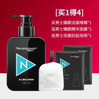 [单瓶装]买1得4 男士专用洗面奶控油祛痘去黑头补水保湿氨基酸洁面乳护肤品
