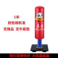 1米无礼包2岁以下用 拳击沙袋儿童成人立式不倒翁沙包散打跆拳道室内家用健身体育器材