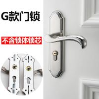 G款不锈钢 不含锁体锁芯 室内门锁家用通用型房门锁卧室不锈钢门把手柄换锁免改孔木门锁具