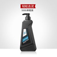 [单瓶]搓泥宝500g 搓泥宝男士专用全身体通用磨砂膏搓澡泥神器去泥除螨去角质沐浴露