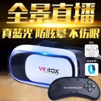 标清VR款_ 特卖VR眼镜3D电影虚拟现实全景3D眼镜VR手机游戏蓝牙手柄安卓苹果
