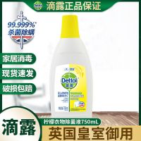 清新柠檬750ml 衣物除菌液消毒液柠檬家用衣服杀菌除菌液除螨洗衣750ml-3L