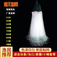0.9米高1.5指32米普通单层沉网 单层鱼网小白条加重一指1.5指粘鱼网1米高流水沉网小鱼网丝网渔网