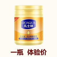 凡士林保湿霜/170g*1瓶 体验价 凡士林保湿霜面霜补水手足滋润护理防冻防干裂护手霜润肤霜