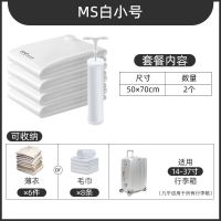 2个小号[70*50cm] 加个手泵套餐 真空压缩袋收纳袋装棉被子衣物羽绒服行李特大号旅行箱搬家神器